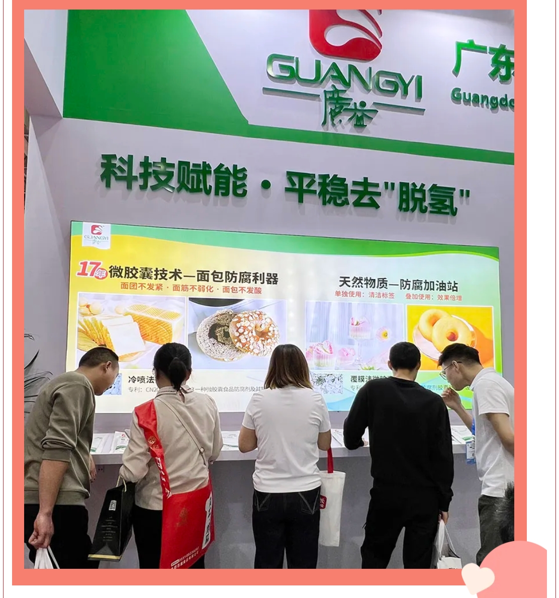 武漢烘焙展&廣益實力破圈，人氣&ldquo;熱辣滾燙&rdquo;